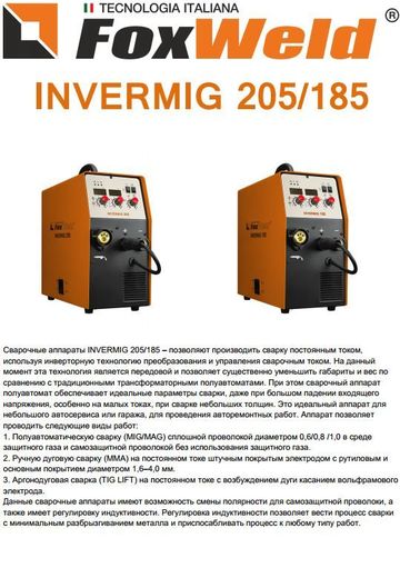 Foxweld invermig 500e схема