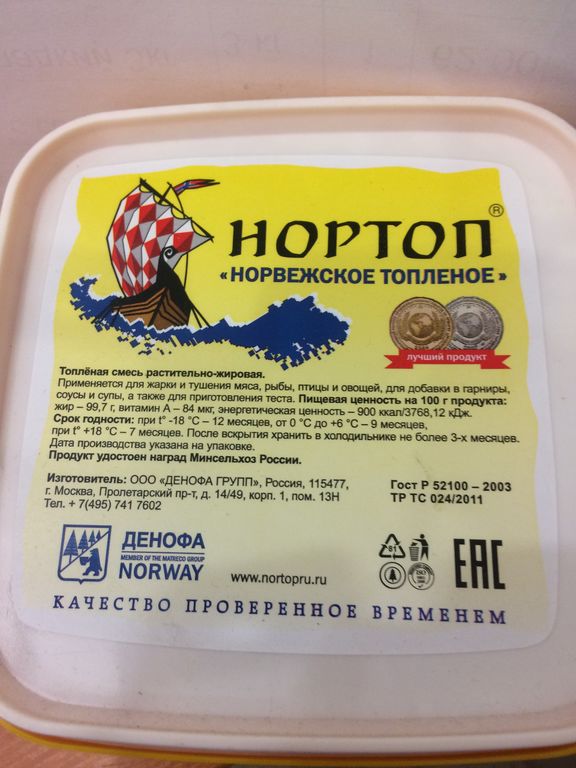 Масло сливочное НорТоп " ГОСТ пл/уп 0,45 кг 12 шт. 1