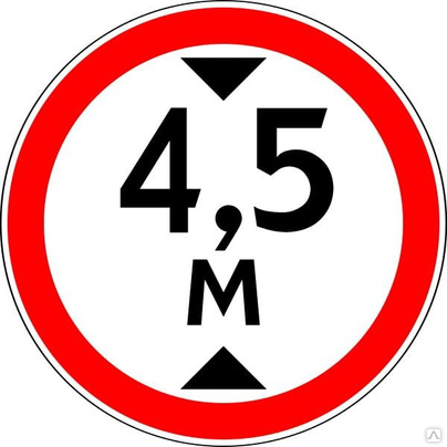 Знак дорожный 3.13 Знак дорожный 3.13