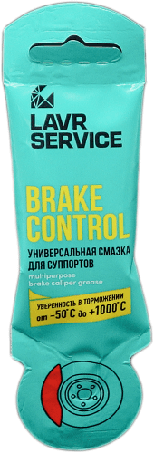 Универсальная смазка для суппортов Brake Control Lavr Service LN3528, 5г