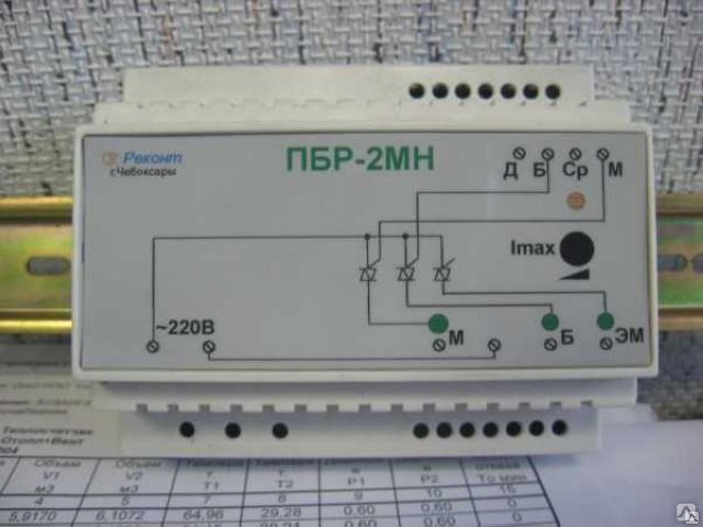 Пбр 2мн схема подключения