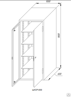 Шкаф для хранения спецсредств
