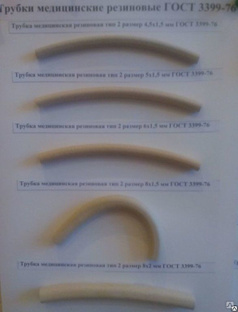 Трубка медицинская резиновая тип 6 размер 8х1,5 мм ГОСТ 3399-76 
