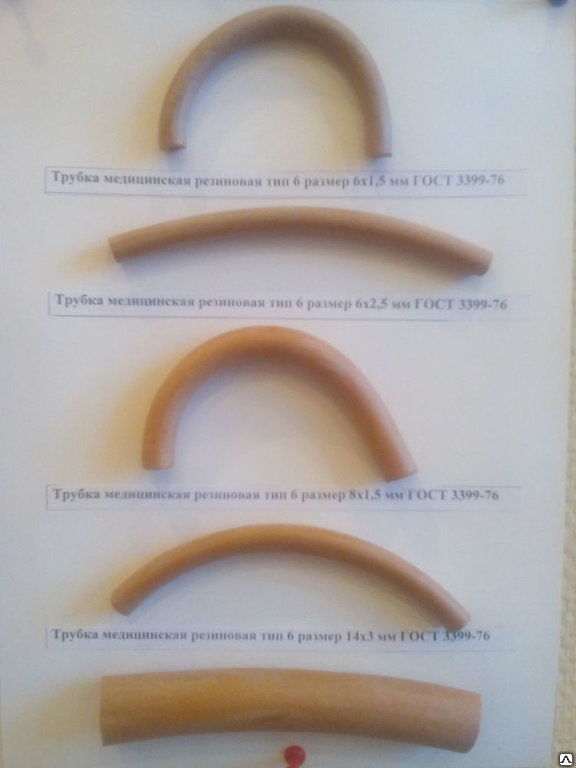 Трубка медицинская резиновая тип 3 размер 10х10 мм ГОСТ 3399-76