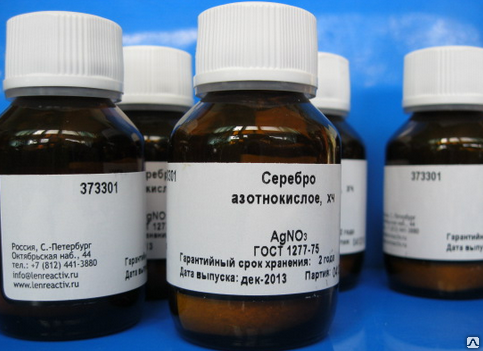 Нитрит серебра 1. Серебро азотнокислое чда ГОСТ 1277-75,. Серебро азотнокислое 50 гр. 2,5% Раствор нитрата серебра. Нитрат серебра реактив.