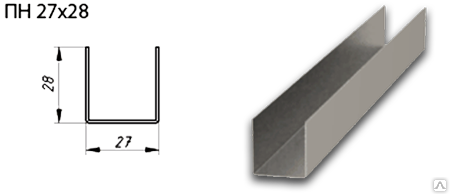 Пп 27. Профиль металлический направляющий 27х28мм 06мм. Профиль 27х28 чертеж. Профиль металлический 27х28 60. Профиль профиль 27х28 напр. (0,3).