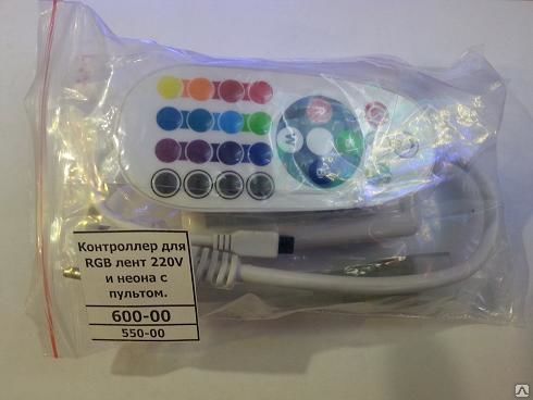 Контроллер для RGB лент 220в и неона с пультом