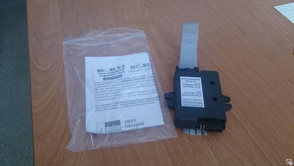 Блок сопряжения mc-xl цифровой. Mc vizit v5. Блок сопряжения с подъездным. Mc-vz блок сопряжения. 2.