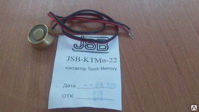 Считыватель touch memory jsb ktmn 15 схема подключения