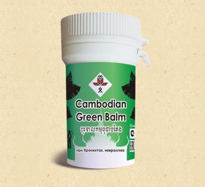 Камбоджийский бальзам зеленый при бронхитах и невралгиях