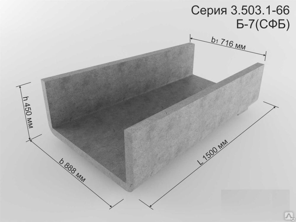 Мм объеме. Блок лоток телескопический б7. Лоток телескопический б-6 б-7 серия 3.503.1-66. Лоток б-7 телескопический 1500х888х400. Жб лоток б7.