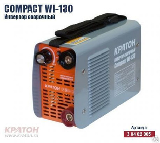Инвертор сварочный Compact WI-130 (3 04 02 005) (17156) 