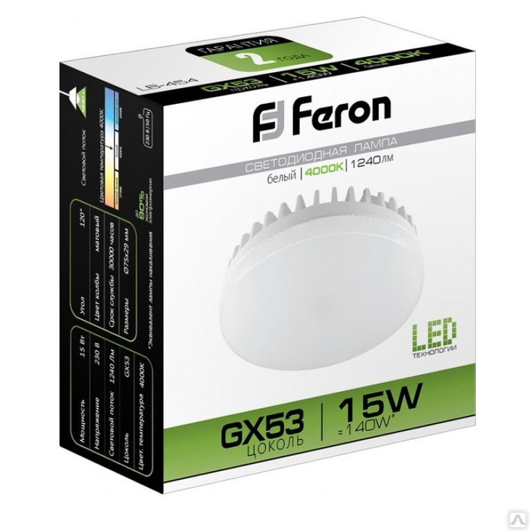 Feron лампы светодиодные. Светодиодная лампа Feron GX 53 15 W. Лампа светодиодная Feron lb-454 gx53 15w 2700k. Лампа светодиодная Feron gx53 15w 6400k таблетка матовая lb-454 25869. Лампа led 15w gx53 4000k Feron.