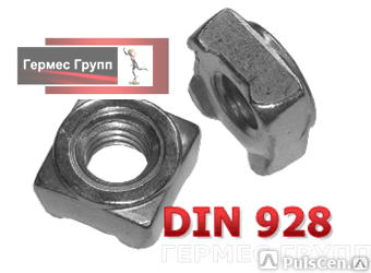 Гайка квадратная приварная DIN 928, Нержавеющая сталь А2