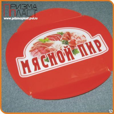 Тарелка для денег акриловая с логотипом 200 мм купить оптом за 200 руб./шт. в Белгороде от компании "ПРИЗМАпласт"
