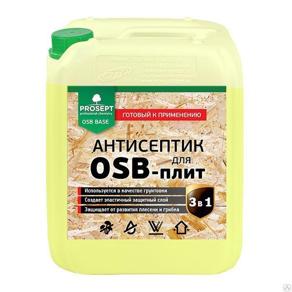 Prosept osb base, 5л. Антисептик-грунт для OSB-плит, готовый состав.