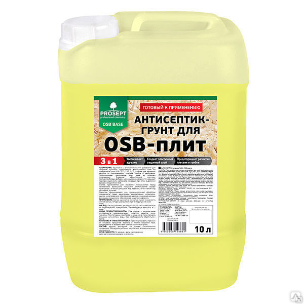 Prosept osb base, 10л. Антисептик-грунт для OSB-плит, готовый состав ...