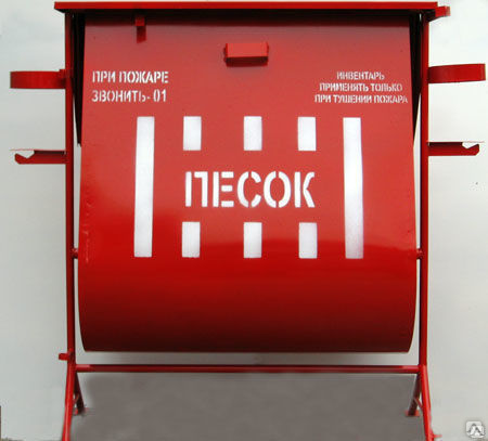 Картинка песок для пожарного щита
