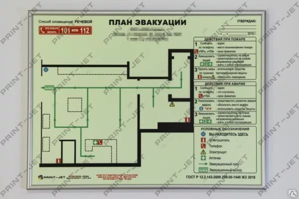 Рамка для плана эвакуации нельсон