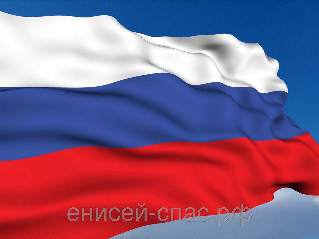 Флаг России, Флаг Российской Федерации (50х80)
