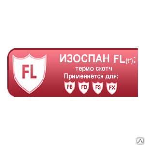 изоспан fl termo