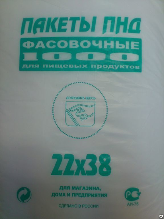 Пнд 22. Пакет фасовочный 22х35. Упаковка ПНД. Полиэтилен ПНД упаковка. Пакет ПНД 22х44.