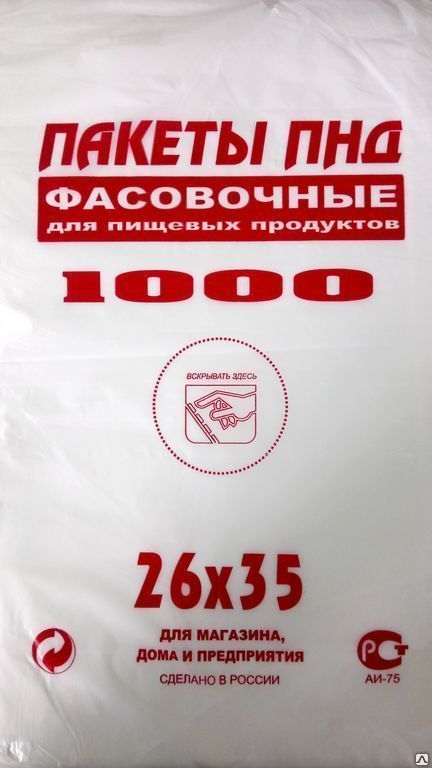 Пакпласт. Пакеты фасовочные упаковка. Фасовочные пакеты Суперпак 26*35. Пакет ПНД высокой плотности. Фасовочные пакеты яблоко 26*35.