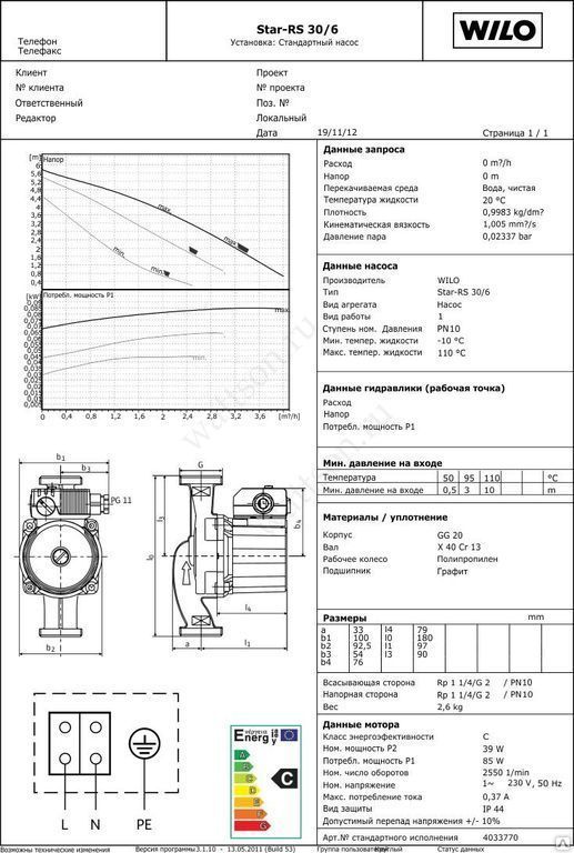 Схема подключения насоса wilo vhsl 15 6 he 2