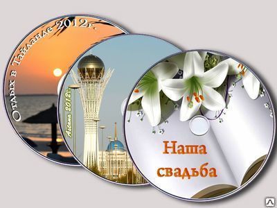 Тиражирование DVD-дисков от компании «Сиди Мейк» | Заказать тиражирование DVD-дисков в Москве