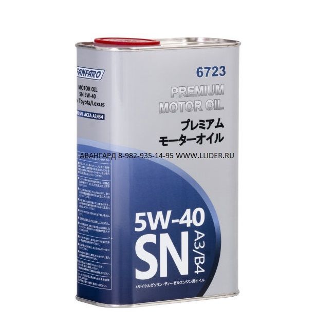 Масло моторное Тойота 5W-40 API SN ILSAC GF-5 синтетика в двигатель, 4л
