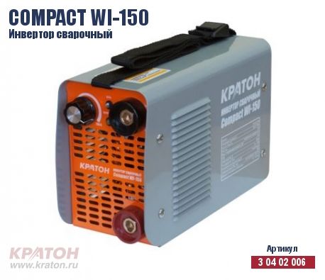 Инвертор сварочный Compact WI-150 (3 04 02 006) (17157)