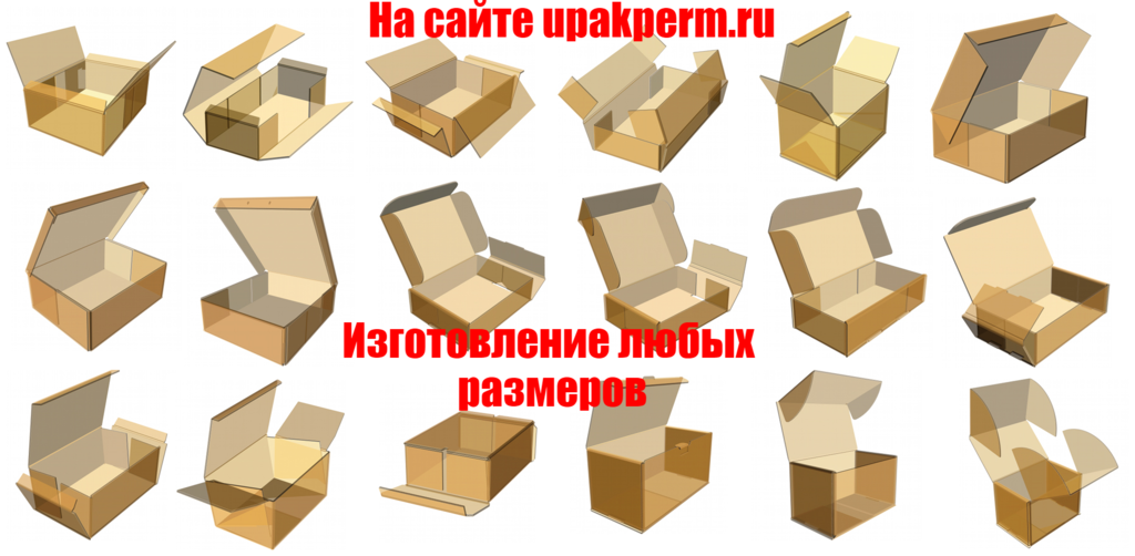 Изготовление самосборных коробок разных размеров.