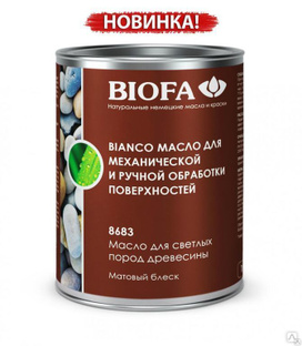Bianco Масло для светлых пород древесины (Biofa) 