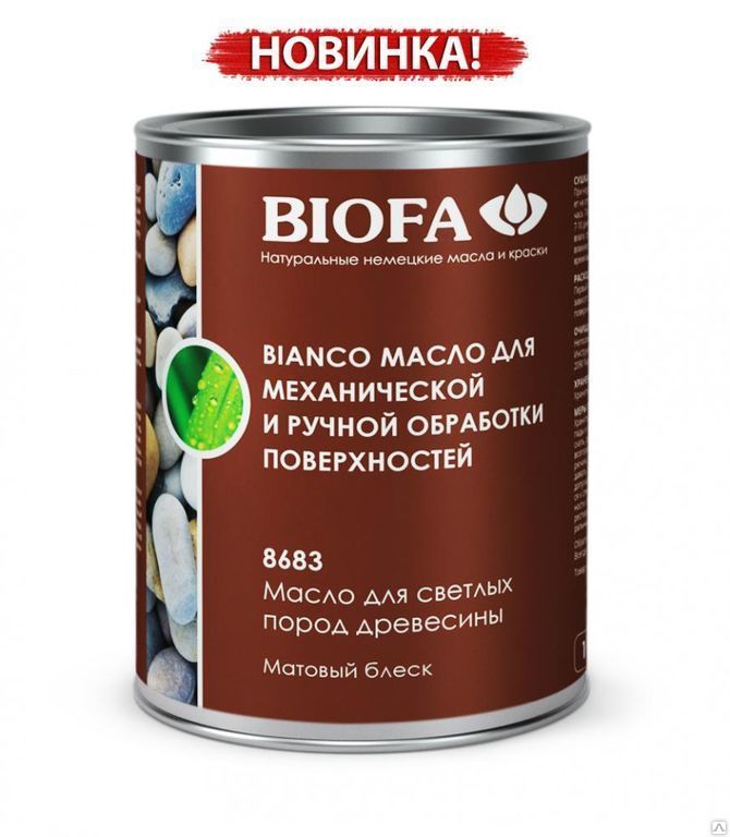 Масло для светлых пород древесины Bianco Biofa