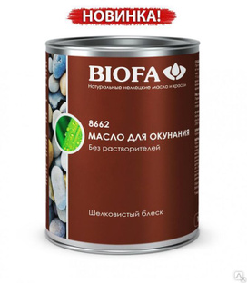 Масло для окунания (Biofa) 