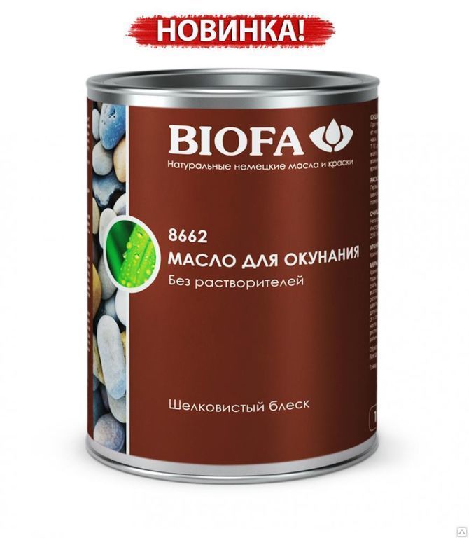 Масло для окунания (Biofa)