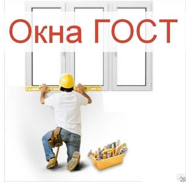 Купить И Установить Пластиковые Окна Недорого