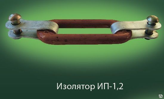 Изолятор пряжечный. ИП-1.2 320 мм купить за 1 800 руб./шт. в Челябинске ...