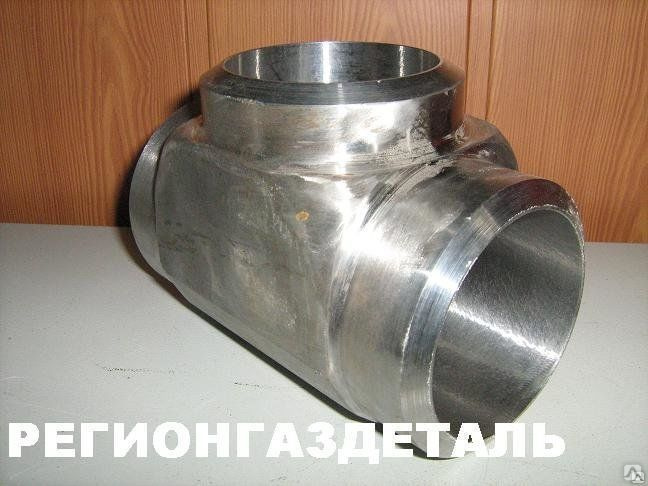 Тройник приварной 14мм. Тройник 434 нержавейки. Тройник 426х10 - 89х6. Тройник точеный равнопроходной. Тройник приварной тп-14 ст.