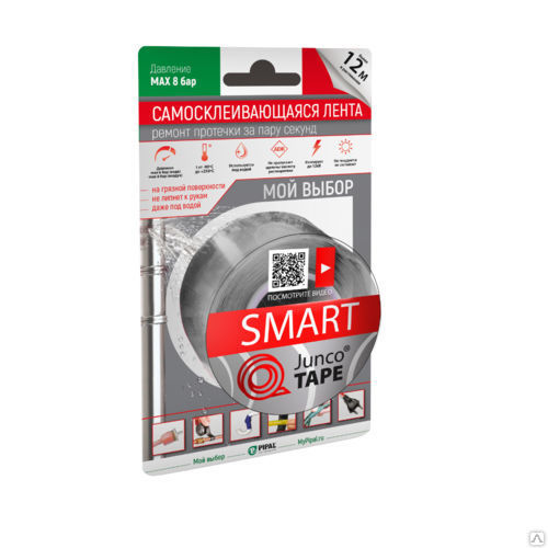 Лента ремонтная JuncoTAPE® Smart серый