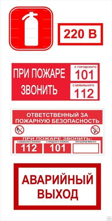 Изготовление таблички аппликации "Пожарная безопасность" 200х100 мм
