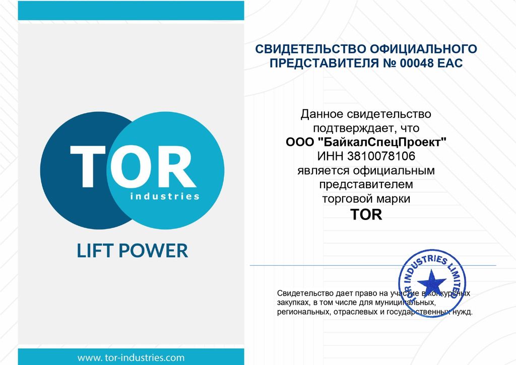 Стол подъемный tor sp150 г п 150 кг подъем 225 740 мм