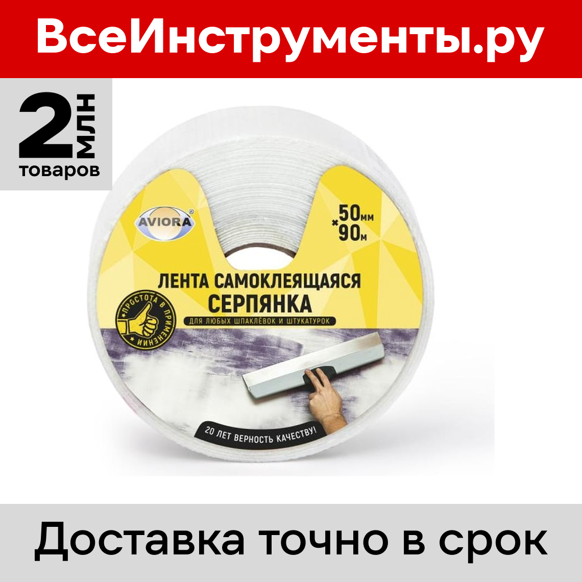 Серпянка 50 мм в Рязани по выгодной цене - купить на Пульсе цен